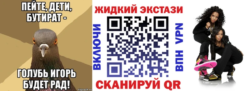 Бутират бутик  Суровикино 