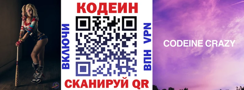 как найти закладки  Суровикино  Кодеиновый сироп Lean напиток Lean (лин) 