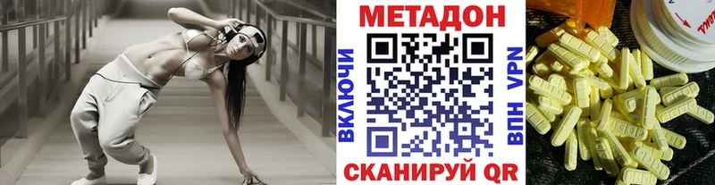 МЕТАДОН VHQ ссылка на мегу как войти Суровикино